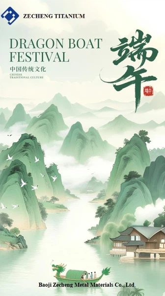 Dragon Boat Festival! Dragon Boat Festival!